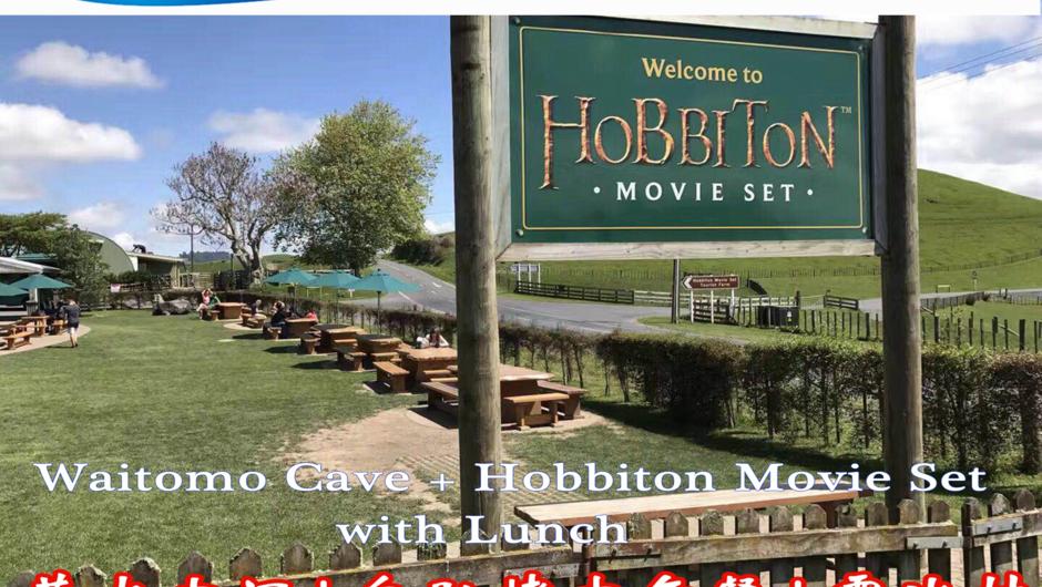 Waitomo Cave + Hobbiton Movie Set with Lunch 1day Guided Trip