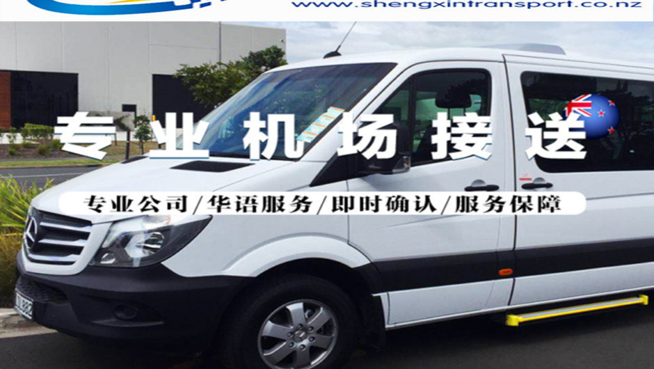 Airport-Transfer-Chinese Service
