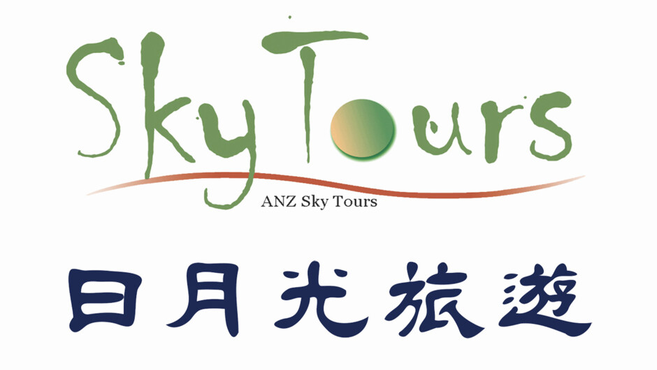ANZ Sky Tours