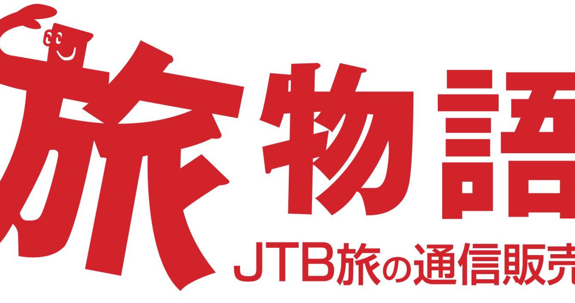 jtb 旅 物語