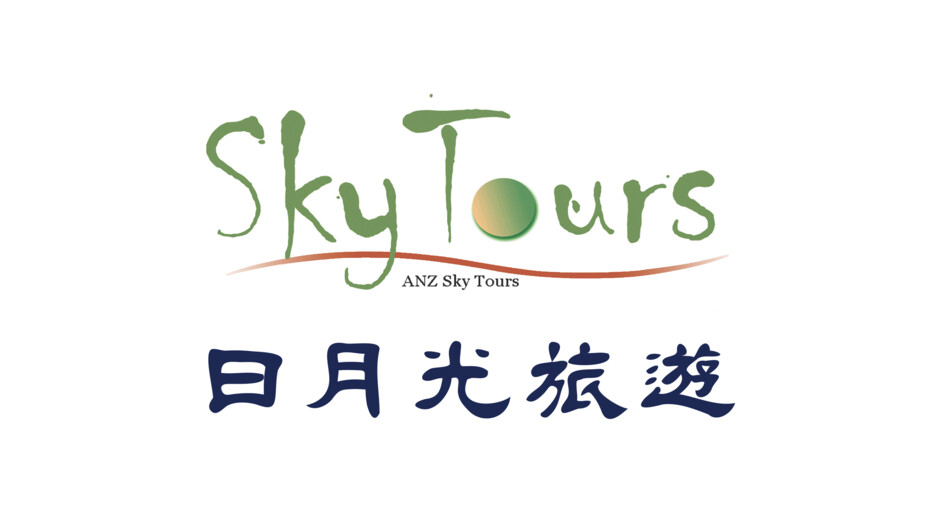 ANZ Sky Tours